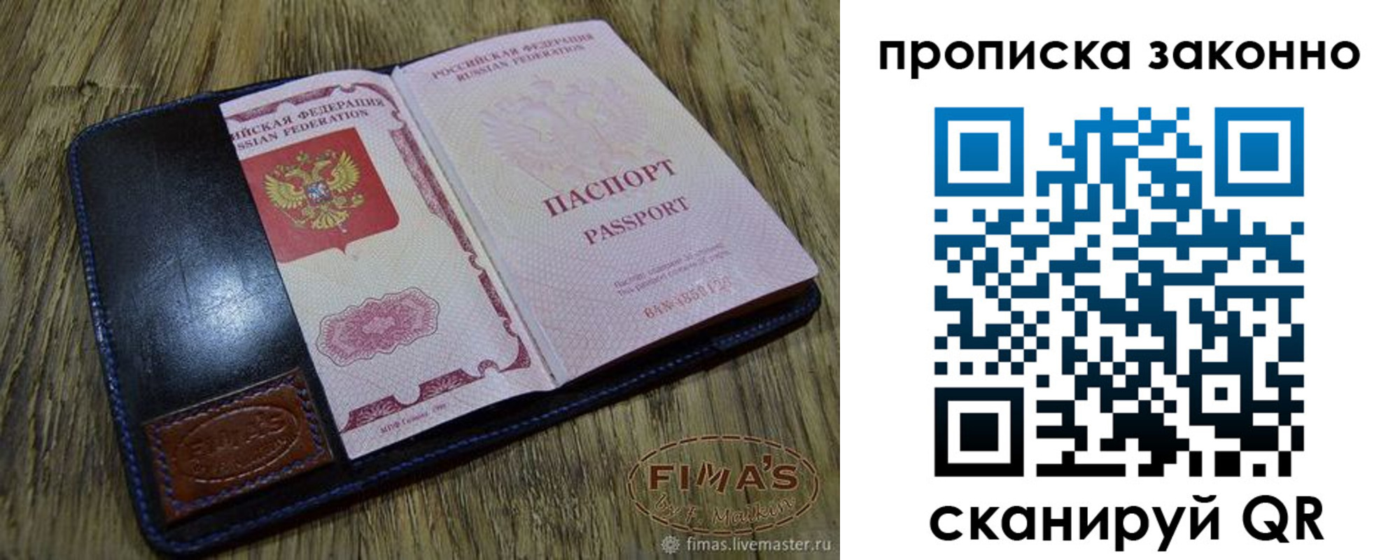 временная регистрация для школы в Коммунаре