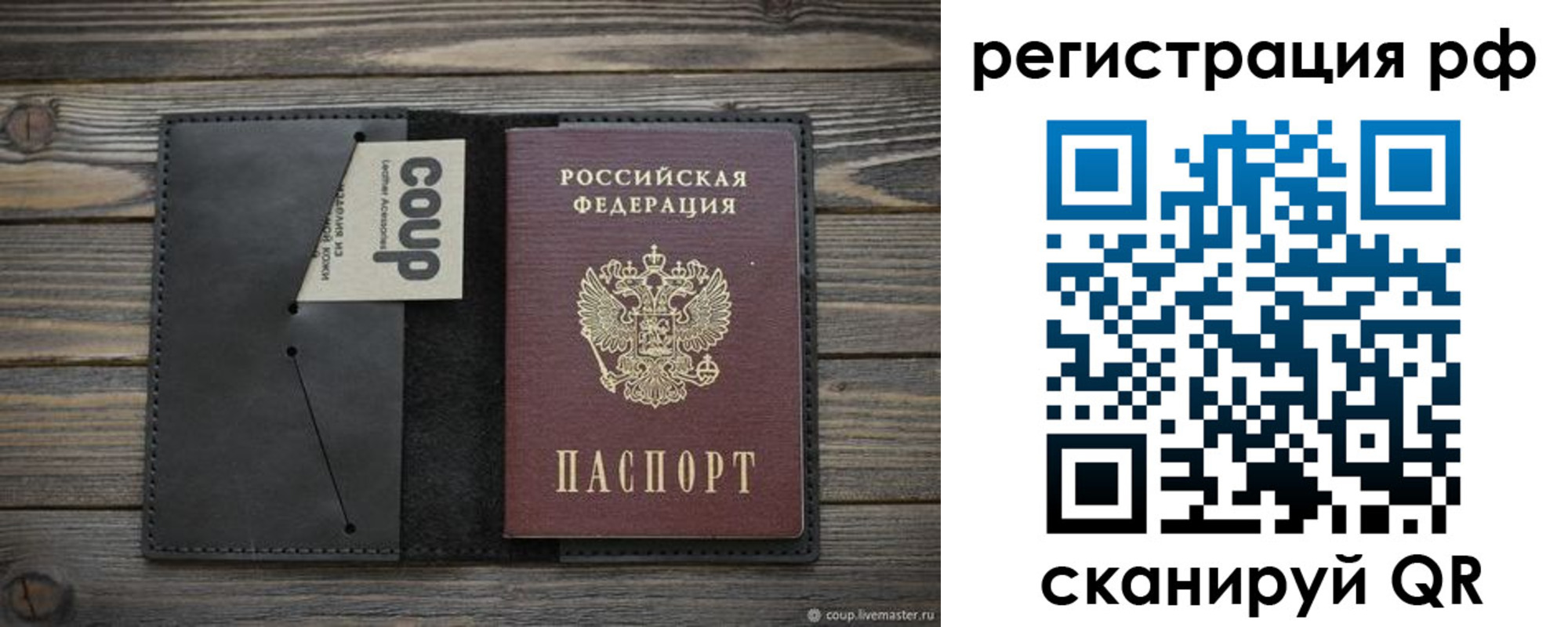 временная регистрация в квартире в Коммунаре