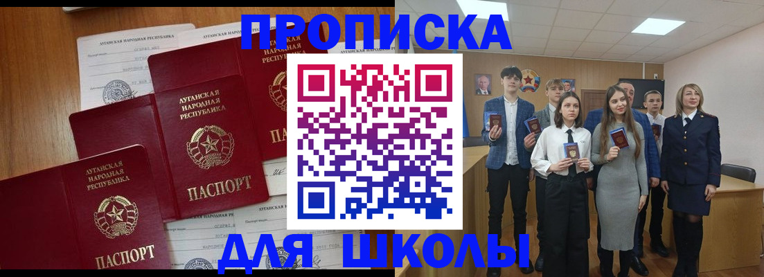 прописка от собственника в Коммунаре