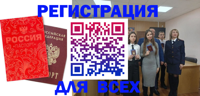 купить прописку в Коммунаре